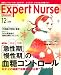 和書 : Expert Nurse (エキスパートナース) 2008年 12月号 [雑誌]