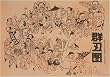Chinese Communist Mao Tse Tung Propaganda Poster - Caricatures of Chairman Mao Zedong, other Party Officials and Dignitaries