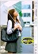 援交 転校生 秋元美由 [DVD]