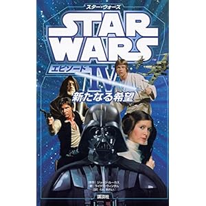 �X�^�[�E�E�H�[�Y �G�s�\�[�h4 �V���Ȃ��] (�f�B�Y�j�[�X�g�[���[�u�b�N)