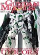 GUNDAM MODELS��ư��Υ������UC�ԡ�2�� (DENGEKI HOBBY BOOKS)