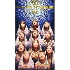 ライブ初の武道館~ダンシング ラブ サイト2000春~ [VHS]