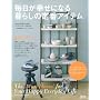 �������K���ɂȂ� �����̒�ԃA�C�e���\�K���Ȏ��Ԃ��ꏏ�ɉ߂�����x�X�g�Z���[1200�_ (�ʍ�PLUS1 LIVING)
