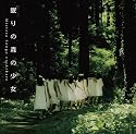 眠りの森の少女 / Mistera Songo en Arbaro