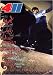 411 Video Magazine Vol.14 Issue,2 【スケートボード DVD】