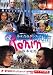【映画チラシ】Ronin・坂本竜馬/武田鉄矢・吉田拓郎//時代劇