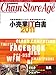 : チェーンストアエイジ 2011年3月1日号 [雑誌]