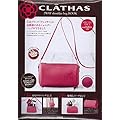 CLATHAS 2WAY shoulder bag BOOK 2016 宝島社ブランドムック（表紙画像）