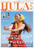HULA Lea (フラレア) 2010年 05月号 [雑誌]

 &nbsp;(文踊社)&nbsp;