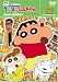クレヨンしんちゃん TV版傑作選 第8期シリーズ 12 おためし英会話だゾ [DVD]
