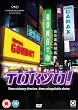 Tokyo! [DVD]