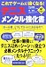 ����ǥ�����˶����ʤ�!�ƥ˥�����󥿥붯���� (LEVEL UP BOOK)