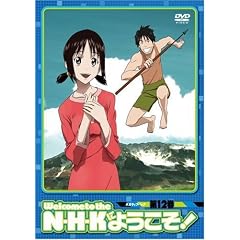 N・H・Kにようこそ! ネガティブパックオリジナル無修正版 第12巻 [DVD]