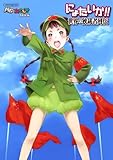 にょたいか!! 世界の独裁者列伝 (MC☆あくしずMOOK)