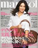 cover of marisol (マリソル) 2011年 02月号 [雑誌]