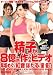 ���q��8���C�����r�f�I ���[�f�B�[�Y [DVD]