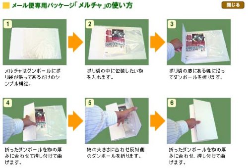 Cover image : A4/5～ メルチャL  書籍や本の発送に便利！　メール便 ダンボール 箱 10箱セット No39