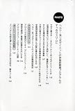 ヘルシー耳ツボダイエットでやせて魅せる―ツボ療法と最新栄養学を組み合わせた科学的ダイエット法