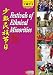 Festivals of Ethnical Minorities