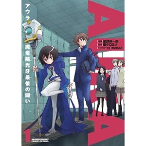 AURA�A�E�������@����Ō�̓��� 1 (���N�T���f�[�R�~�b�N�X�X�y�V����)