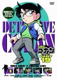 名探偵コナン PART19 Vol.8 [DVD]