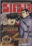 Golgo 13 May 19, 2006 (Manga) [in Japanese Language]
