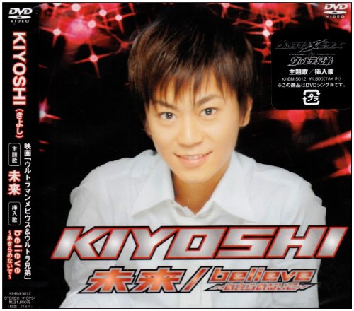 未来 [DVD]