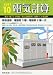電気計算 2011年 10月号 [雑誌]