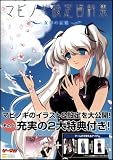 マビノギ設定資料集 ~女神の記憶~ (ゲーマガBOOKS)