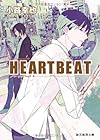 HEARTBEAT (創元推理文庫)