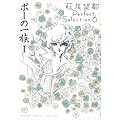 �|�[�̈ꑰ I�@�����]�sPerfect Selection 6 (�t�����[�R�~�b�N�X�X�y�V����)