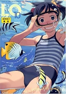 amazon:  - LO (エルオー) 10月号
