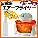 エアフライヤー