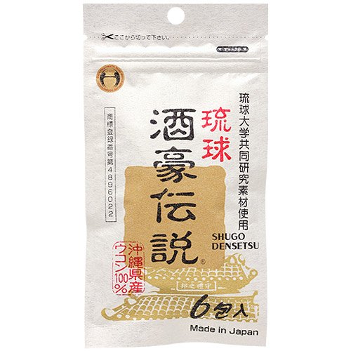 琉球酒豪伝説 6包