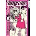 Boys Be ... Volume 16 (Boys Be...)