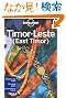 Lonely Planet Timor-Leste (East Timor) (Lonely Planet East Timor)