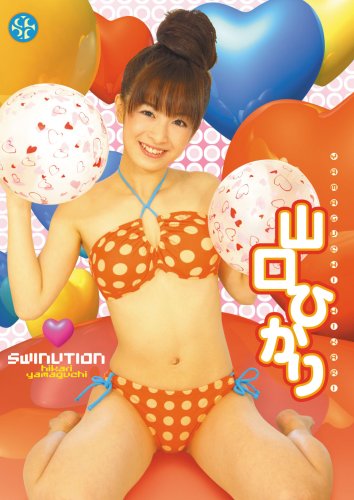 山口ひかりのアイテム画像