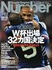 Sports Graphic Number (スポーツ・グラフィック ナンバー) 2009年 12/10号 [雑誌]