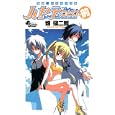ハヤテのごとく！の前<br>畑 健二郎 <br>小学館<br>520円<br>ISBN:9784091225139