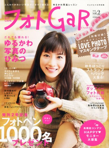 フォトGaR(ガール) 2011年 11月号 [雑誌]