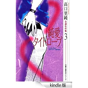 �����������I����W �F 3 �����^�C�g���[�v �W���[���R�~�b�N�X