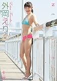 外岡えりか  NEW STYLE [DVD]