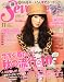 SEVENTEEN (���֥�ƥ�����) 2010ǯ 11��� [����]