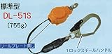 ポリマーギヤ DL-51S(リールのみ) ポリマーリール 胴ベルト型安全帯 ロックリール NB/ネイビー