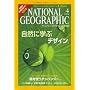 NATIONAL GEOGRAPHIC (�i�V���i�� �W�I�O���t�B�b�N) ���{�� 2008�N 04���� [�G��]