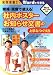 実例満載!職場・現場で使える!社内ポスターお知らせ文書の上手なつくり方 (Wordでできる)