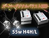 【進化をしたHID誕生】明るさ世界No.1級の高品質スーパーデジタルバラスト＆PHILIPLS Patent Licenseバルブ☆55W HIDキットH4 HI/LOWスライド式 6000K STY