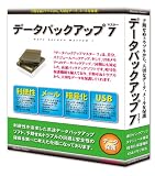 �f�[�^�o�b�N�A�b�v�}�X�^�[ 7