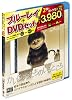 かいじゅうたちのいるところ　Blu-ray＆DVDセット（初回限定生産）