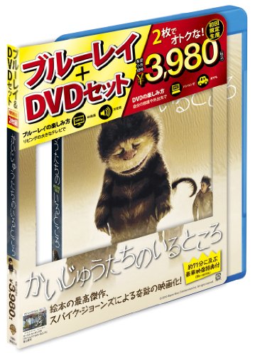 「かいじゅうたちのいるところ ブルーレイ＆DVDセット」発売